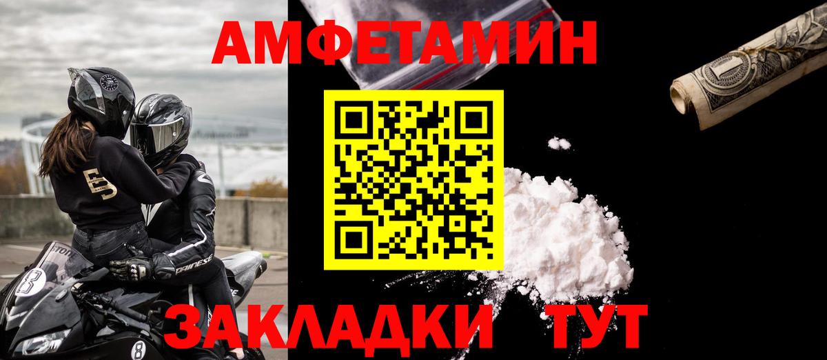 АМФ  Amphetamine  Вход с VPN  Кудымкар  АМФ Розовый 