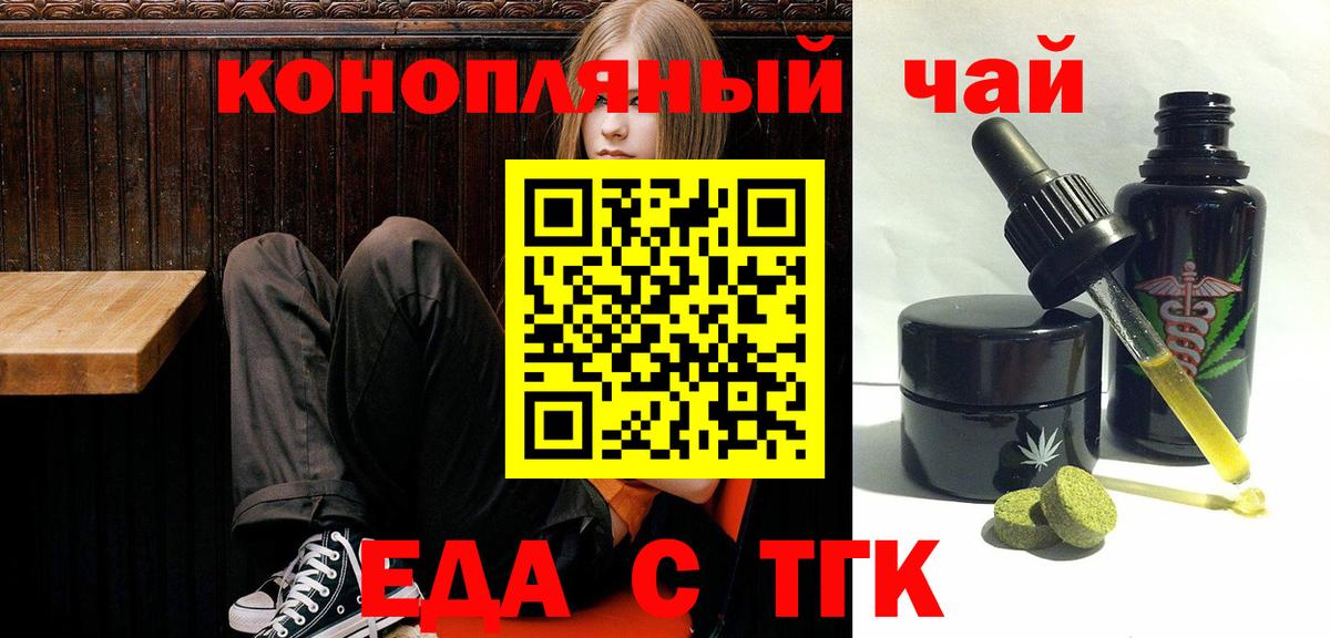Кудымкар  Печенье с ТГК конопля  Вход с VPN 