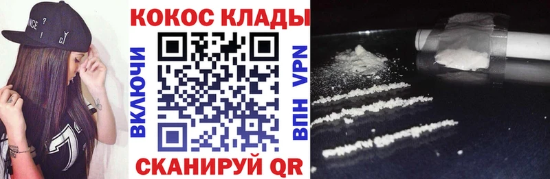 ОМГ ОМГ зеркало  Кудымкар  Кокаин FishScale 
