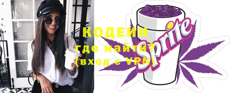 OMG   наркошоп  Кудымкар  Codein Purple Drank 