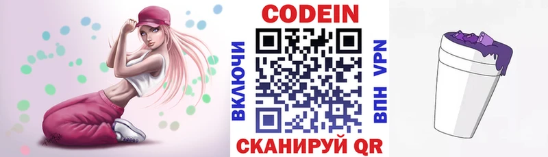 Codein Purple Drank  Кудымкар 