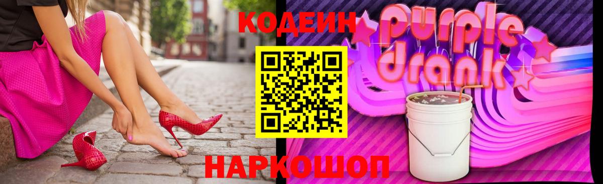 Кодеин напиток Lean (лин)  Кодеин напиток Lean (лин)  Вход с VPN  Кудымкар 