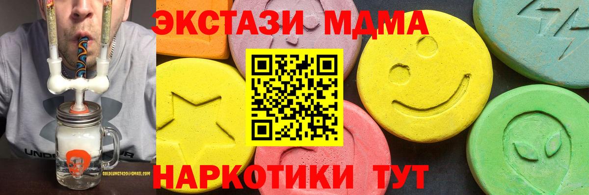 магазин  наркотиков  Вход с VPN  МЕГА вход  Кудымкар  ЭКСТАЗИ mix  Ecstasy  Ecstasy Philipp Plein 
