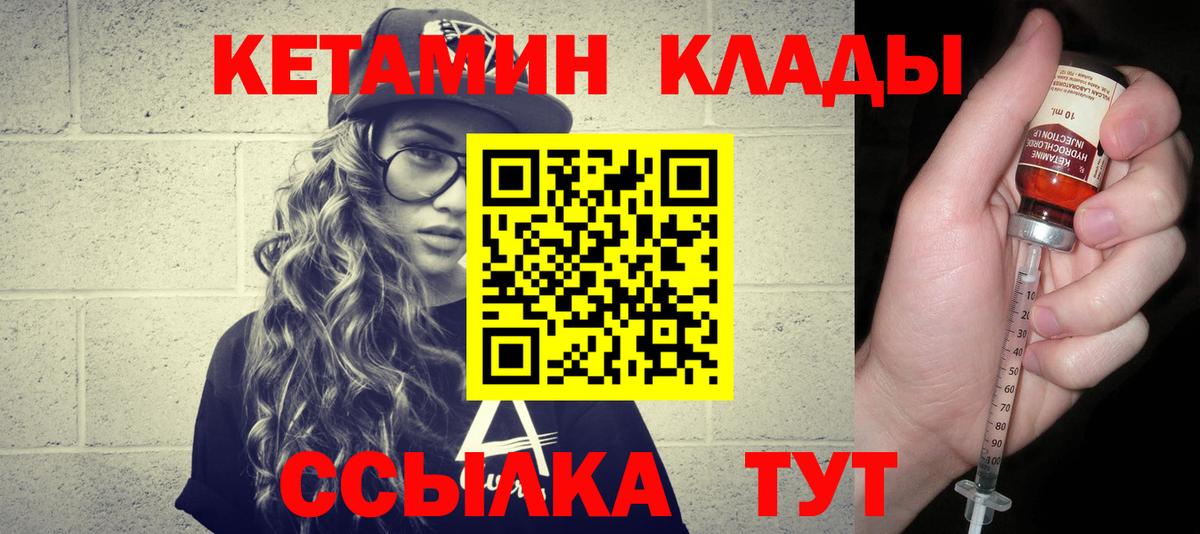 Кетамин VHQ  Вход с VPN  Кудымкар  Кетамин VHQ 