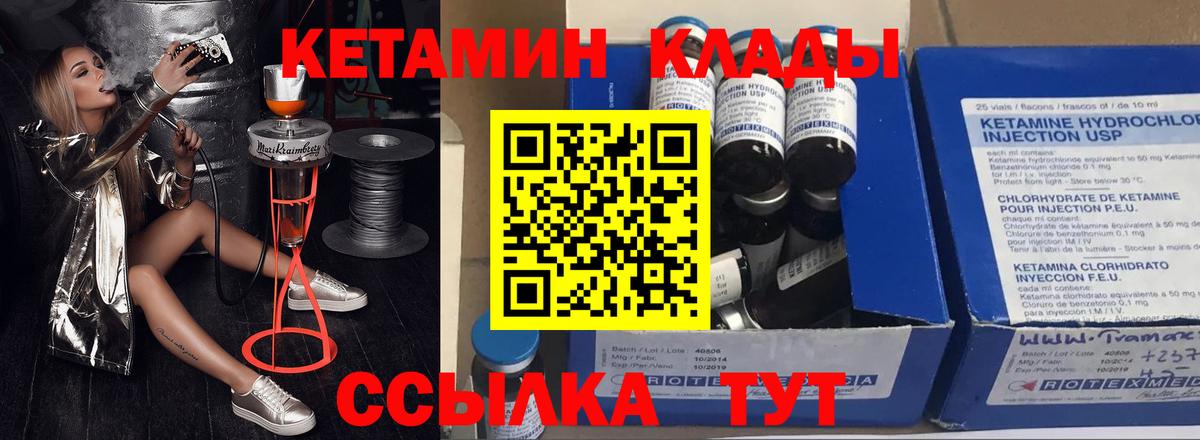 КЕТАМИН VHQ Кудымкар