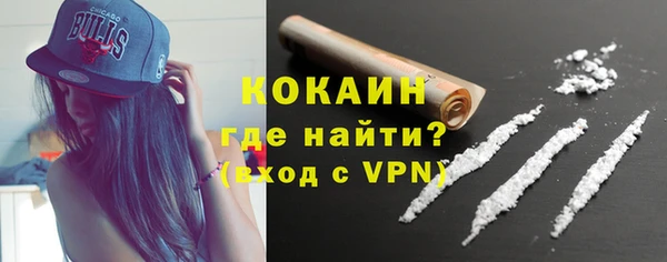 кокаин премиум Новозыбков