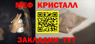 меф Жуковский