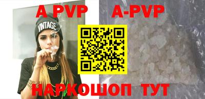 apvp Ипатово