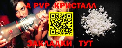 ALPHA PVP Заволжье