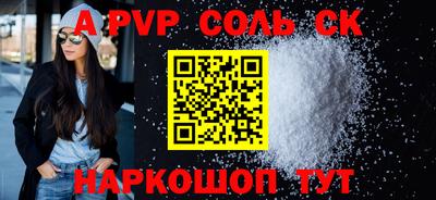 ALPHA PVP Заволжье