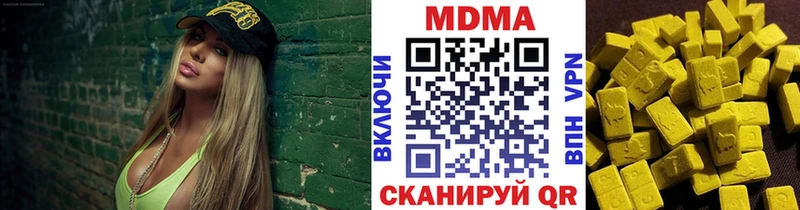 закладки  Кудымкар  MDMA crystal 