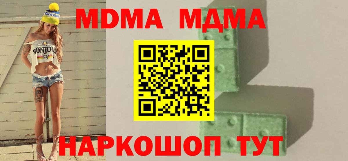 Кудымкар  MDMA молли  Вход с VPN 