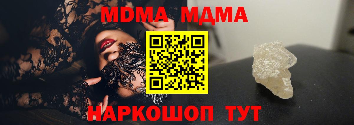 MDMA crystal Кудымкар