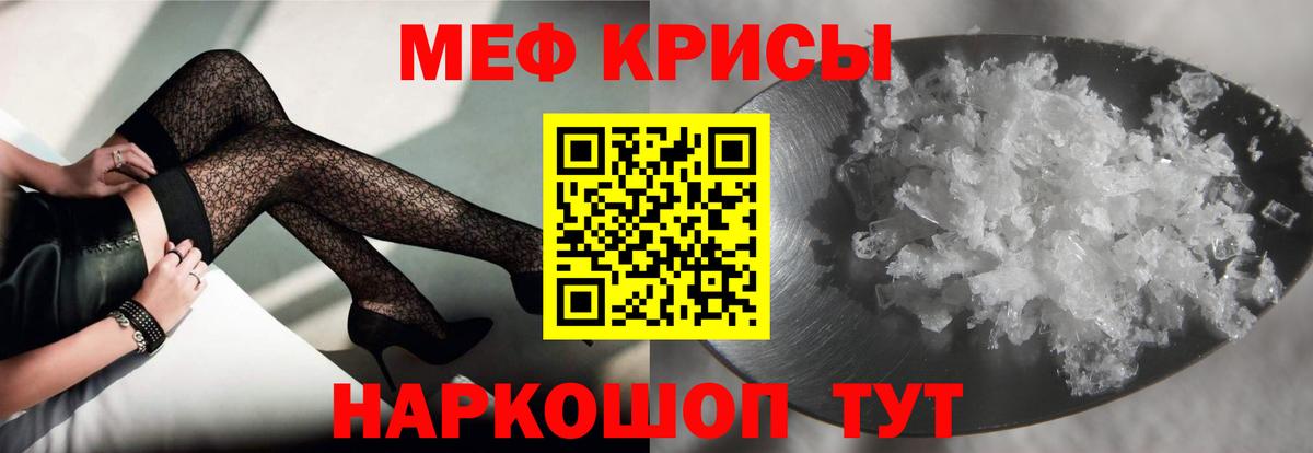МЯУ-МЯУ 4 MMC  Вход с VPN  Меф  Меф mephedrone  Кудымкар 