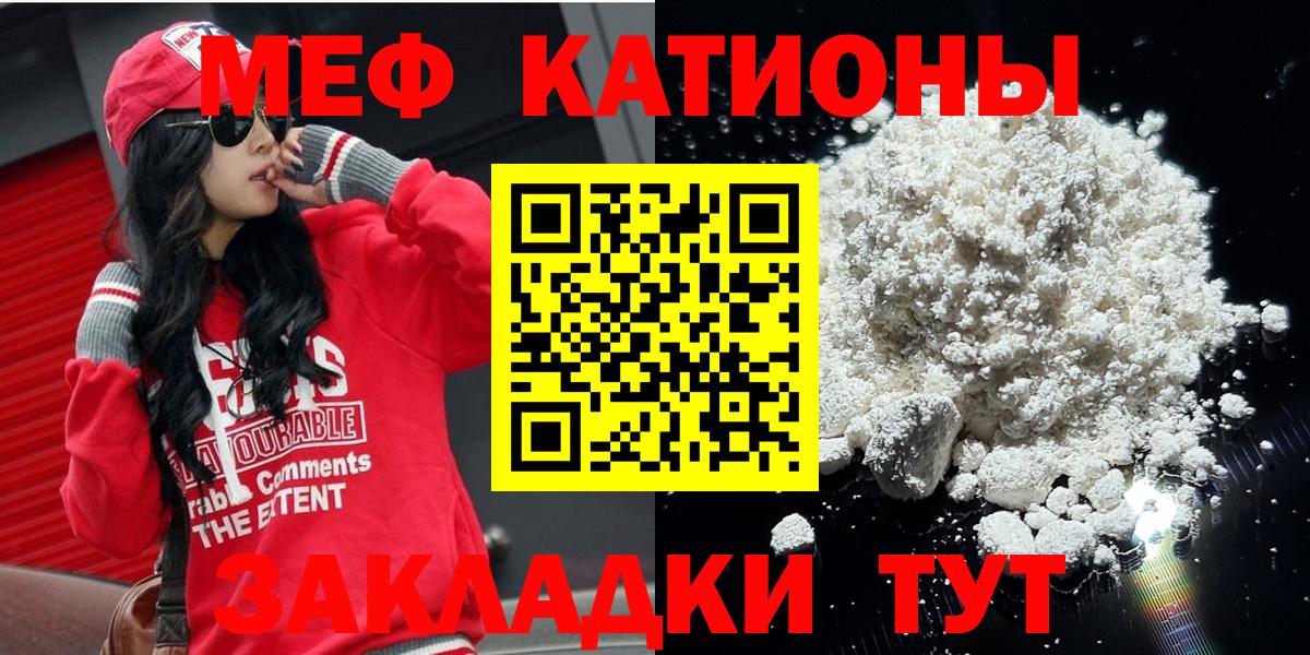 МЕФ кристаллы Кудымкар