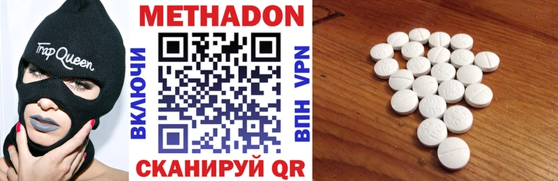МЕТАДОН methadone МЕГА ссылка Кудымкар