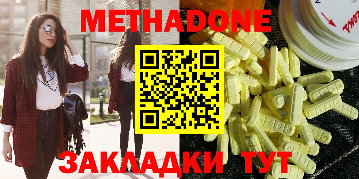 Кудымкар  Метадон белоснежный  Вход с VPN 