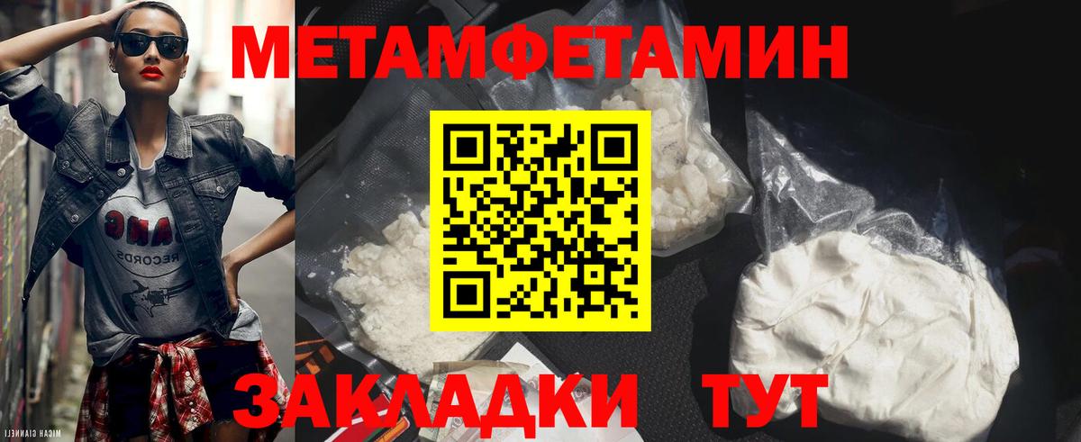 МЕТАМФЕТАМИН кристалл Кудымкар