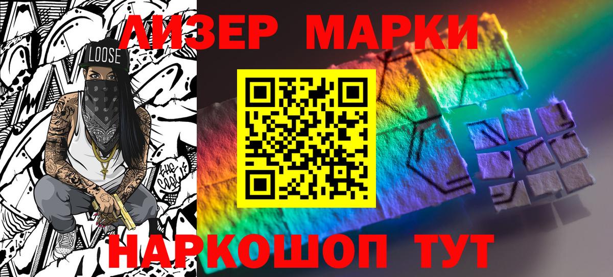 Кудымкар  Марки 25I-NBOMe 1,8мг  купить  цена  Вход с VPN  Марки 25I-NBOMe 1,8мг  Наркотические марки 