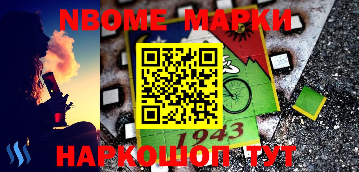 Наркотические марки 1,8мг Кудымкар