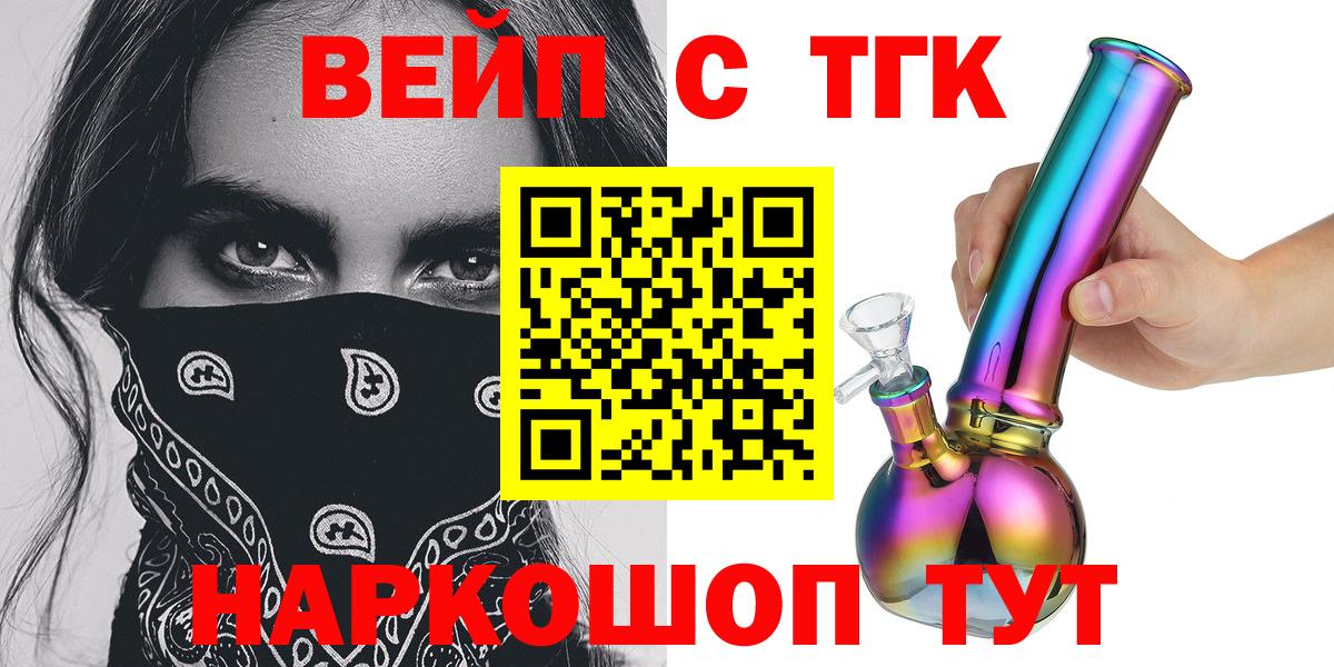 Дистиллят ТГК Wax  Вход с VPN  Кудымкар 